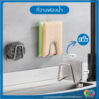 ราคา RAINBEAU ที่วางของ ที่วางฟองน้ำ ที่วางของติดก๊อกน้ำ ที่ใส่ฟองน้ำล้างจาน ที่เก็บของ ที่เก็บอุปกรณ์ ที่เก็บฟองน้ำ ตะแกรง ตะแกรงสแตนเลส (19625459218)