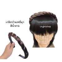 ราคา คาดผมแดจังกึม ขนาดกลาง พร้อมส่งจากไทย (11625704092)