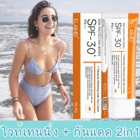 ราคา ครีมกันแดด กันแดดทาหน้า ครีมกันแดดตัว Sunscreen ครีมกันแดดหน้า กันแดดตัว ซึมไว ไม่มัน ไม่อุดตัน กันแดดทาตัว กันแดด (10630560995)