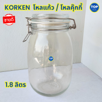 ราคา โหลแก้ว โหลแก้วมีฝาปิด โหลแก้วสูญญากาศ KORKEN โถแก้วใส โหลแก้วกลมใหญ่ เก็บเครื่องเทศ ใส่ผักดอง ผลไม้แช่อิ่ม แยม ใส่เมล็ดกาแฟ ธัญญาพืช (15580944554)