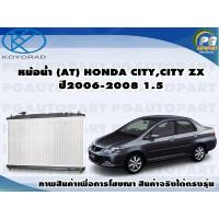 ราคา หม้อน้ำ AT HONDA CITY ปี 2003 2005CITY ZX ปี 2006 2008 1 5 1ลูก KOYORAD (8548478912)
