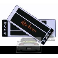 ราคา กรอบป้ายรถยนต์ กันน้ำ กรอบป้ายทะเบียนรถยนต์ แบบลายต่างๆ แบบสั้นสั้น สั้นยาวและยาวยาว ชุด2ชิ้นหน้าท้ายรถ (1138940836)