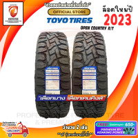 ราคา ยางขอบ16 20 TOYO OPEN COUNTRY R T ยางใหม่ปี 22 23 2 เส้น FREE จุ๊บยาง PREMIUM BY KENKING POWER 650 ลิขสิทธิ์แท้รายเดียว (21191621758)