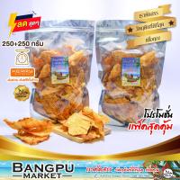 ราคา แพ็คสุดคุ้ม ปลากระพงทุบ อบแห้ง ปลาทุบ ปรุงรส อาหารพร้อมทาน หอม นุ่ม ไม่เผ็ด ขนาด 500 กรัม ปลากระพงอบแห้งhalal foodปลากะพงทุบปลาทุบ organic (1701422445)