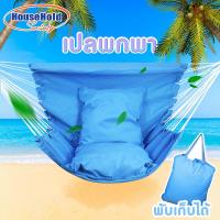 ราคา เปลลญวน ผู้ใหญ่ เปล เปลญวณ เปลนอนผู้ใหญ่ เปลสนาม พกพา พับเก็บได้ (458719110)