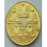 ราคา เหรียญ รุ่น ๙ บุญฤทธิ์ วัดป่าเคียงพิง จ สุราษฎร์ธานี กะไหล่ทอง (20623568655)