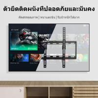 ราคา Qpio ชุดขาแขวนทีวี ขนาด 26 60 ปรับขึ้นและลง LED TV Wall Mount Bracket Tilting Wall Mount 26 60 TV BRACKET Tilting Mount (9162150354)