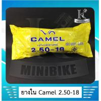 ราคา ยางใน ยางในมอเตอร์ไซร์ CAMEL 250 18 70 90 18 สำหรับ Kawasaki AR125 GTO GTX AR140D SUZUKI A100 TRS TRD TRZ GP100 YAMAHA RX100 RXK RXS (4458158812)