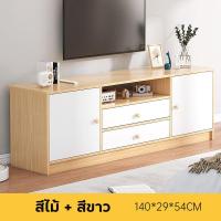 ราคา ตู้ทีวี ตู้วางทีวี 65 55 32นิ้ว ชั้นวางทีวี ที่วางทีวี 140CM ชั้นวางtv ตู้วางทีวีไม้ โต้ะวางทีวี โต๊ะทีวี ตู้วางทีวพร้อมลิ้นชัก TV cabinet อเนกประสงค์ (18656922472)