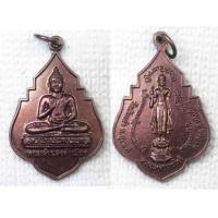 ราคา เหรียญ พระเจ้าแสนคำเมือง หลัง พระอุปคุตปราบไพรี วัดปันเส่า เชียงใหม่ (17446168894)