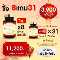 ราคา 8ฟรี31 วีลาสถั่งเช่า ถั่งเช่า ถั่งเช่าแท้ ถั่งเช่าสีทอง Cordyceps VILAS Thangchow ถังเฉ้า ถังเช่า อาหารเสริมบำรุงร่างกาย ถังเช่าสีทอง ถั่วเช่า (19417844466)