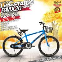 ราคา จักรยานเด็กสูง120 140ซม GORILLA LittleSTAR20 ล้อ20นิ้ว ของแถม5รายการ Nateebbike (8218575346)