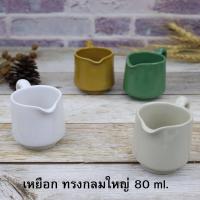 ราคา เหยือกนม เหยือกไซรัป เหยือกใส่นมบิงซู เหยือกจิ๋ว เหยือกเซรามิค (8881935952)