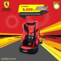 ราคา Ferrari คาร์ซีท เบาะนั่งนิรภัย High Back Booster Beline SP Car seat Moon Market Mall (21159618951)