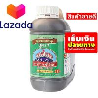 ราคา บริการเก็บเงินปลายทาง นกขั้วโลก ซอสหอยนางรม สูตร 3 1000 กรัม รหัสสินค้า LAZ 21 999FS Super Sale (8375937986)