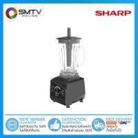 ราคา ถูกที่สุด SHARP เครื่องปั่นพลังสูง 1200 วัตต์ รุ่น EMC 15 (10317097870)