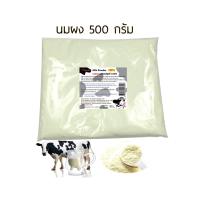 ราคา มะหาดผง มะพร้าวผง กาแฟผง 500 g 1000g Rasyan ราสยาน สมุนไพรผง มี 14 สูตร ไพลผง ทานาคาผง ขมิ้นผง เปลือกมังคุดผง มะขามผง ข้าวโอ๊ตบดผง นมผง ดินสอพอง (7855870205)