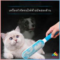 ราคา แปรงกำจัดขนสัตว์ สีฟ้า ขาว แปรง ขนหมา ขนแมว บนเสื้อผ้า Pet supplies มีสินค้าพร้อมส่ง Sweet T (13843222798)