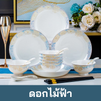 ราคา ชุดจานชาม 22 ชิ้น ชุดจานชามเซรามิค Coolpow ชามลายเซรามิก จานลายเซรามิคกระเบื้อง เซ็ตของฝาก ของชำร่วย (16837333974)