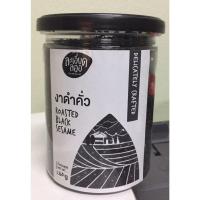 ราคา ละเอียดลออ งาดำ คั่วสุกพร้อมรับประทาน งาดำคั่วเม็ด งาดำคั่วป่น พร้อมส่ง ไม่มีวัตถุกันเสีย (20012957650)