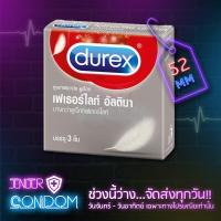 ราคา DUREX FETHERLITE ULTIMA ถุงยางอนามัย ดูเร็กซ์ เฟเธอร์ไลท์ อัลติมา 52 มม 1 กล่อง บรรจุ 3ชิ้น (18455396765)