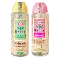 ราคา HAPPY แป้งน้ำรองพื้น water based foundation 100ml (18562303090)