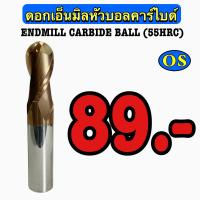 ราคา ดอกเอ็นมิลหัวบอลคาร์ไบด์ Endmill Ball Carbide (20766900667)