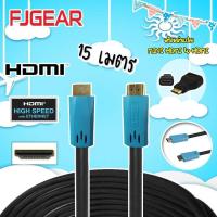 ราคา FJGEAR HDMI Cable 15 M 1 4V 14 1 สาย HDMI ยาว 15 เมตร พร้อม หัวแปลง MINI HDMI เป็น HDMI (1151736150)