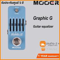 ราคา Mooer Graphic G Guitar equalizer pedal (7836742755)