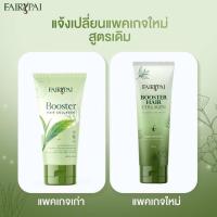 ราคา ของแท้ คอลลาเจนผม Fairypai Booster Hair collagen Serum แฟรี่ปาย แฟรี่ ปาย บูสเตอร์ แฮร์ คอลลาเจน เซรั่ม 30 มล (21186841845)