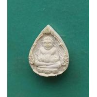 ราคา พระเนื้อผงพิมพ์พระสังกัจจายน์ หลวงปู่ท่อน ญาณธโร วัดศรีอภัยวัน ต นาอ้อ อ เมือง จ เลย ปี 2542 สภาพสวยรับประกันพระแท้ (16282244930)