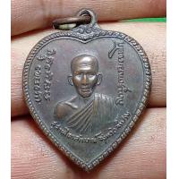 ราคา เหรียญ แตกงโม หลวงพ่อเกษม เขมโก (19129435495)