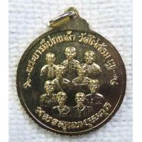 ราคา เหรียญ พระบารมีปกเกล้า หลวงพ่อเงิน เพิ่ม พูล วัดไผ่ล้อม นครปฐม ปี2537 กะไหล่ทอง (11431826522)