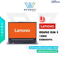 ราคา 0 LENOVO NOTEBOOK IDEAPAD SLIM 3 15IRH8 83EM0009TA Core i5 13420H Intel UHD RAM 16GB 512GB SSD 15 6 FHD Windows 11 Office H S 2021 3Year (20572228798)