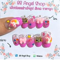 ราคา เล็บปลอม ลายยูนิคอร์น คิตตี้ น่ารัก แถมกาว ตะไบ (14708308244)