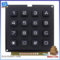 ราคา Matrix Keypad Module 4x3 4x4 (17349504495)