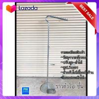 ราคา ราวตัวโอ1ชั้น แขวนโชว์กระเป๋า โชว์เสื้อผ้าหน้าร้านได้ PW HOONSHOW (11047675601)