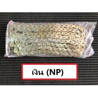 ราคา โซ่RK420 120ข้อ มี14สี เขียว แดง ส้ม ชมพู ม่วง น้ำเงิน ทองนอก ทองนอกใน ขาว ดำหมุดทอง เงิน ของแท้100 (8371272126)