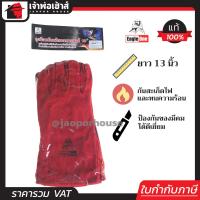 ราคา ส่งทุกวัน Eagle One ถุงมือหนัง ถุงมือหนังแท้ เอนกประสงค์ ยาว 13 นิ้ว มีซับในเป็นฉนวนกันความร้อน คละสี ถุงมือหนังงานเชื่อม ถุงมือกันความร้อน (961926042)