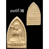 ราคา นางกวัก หลวงพ่อรวย วัดตะโก เยื้อผงพุทธคุณ ปี2540 แท้ทันหลวงพ่อ (21055241661)