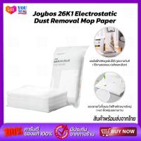 ราคา Joybos PBT 26K1 Electrostatic Dust Mop กระดาษกำจัดฝุ่นไฟฟ้าสถิต แพคละ 40 แผ่น กระดาษกำจัดฝุ่นไฟฟ้าสถิตสำรอง ไม้ม็อบดันฝุ่นกระดาษไฟฟ้าสถิต (16905141155)