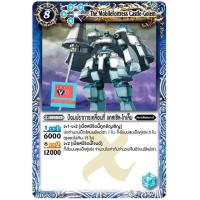 ราคา ป้อมปราการเคลื่อนที่ แคสเซิลโกเลม ฟอย แบทเทิลสปิริตส์ VG card shop (16288795922)