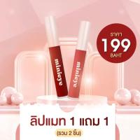 ราคา พร้อมส่ง ลิปแมท มินิอาย By สุรีย์พร ซื้อ 1 แถม 1 (20825905040)