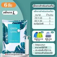 ราคา ถุงสูญญากาศ 6 ชิ้น แบบแพ็คเกจJ K Lจัดเก็บของ เก็บเสื้อผ้า ถุงเสื้อผ้า ถุงเก็บเสื้อผ้า ถุงเก็บ ถุงแพ็คเสื้อผ้า ถุงสูญญากาศใหญ่ vacuum bag (14904031251)