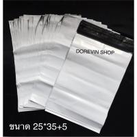 ราคา ซองไปรษณีย์ ซองพัสดุ ซองพลาสติก ซองกันน้ำ ไม่จ่าหน้า สีขาวแถบกาว เหนียวทน กันน้ำ แพค100ใบ มีหลายขนาด (9844190485)