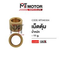 ราคา เม็ดตุ้มแต่งPCX เม็ดตุ้มแต่งCLICK เม็ดแต่งPCX เม็ดแต่งCLICK เม็ดแต่งคลิก Compound tablets Grams น้ำหนักมาตรฐานรถแข่ง 9G10G11G12G13G 040304 BJN x MTMotorParts (13332057493)