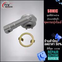 ราคา กระปุก ไมล์ smash กระปุกไมล์ มีโอ ฟีโน่ นูโว คลิก เวฟ ชุดเฟืองไมล์ ชุดกระปุกไมล์ (19086431168)