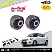 ราคา บูชปีกนก ล่าง เล็ก ใหญ่ suzuki swift ซูซูกอ สวิฟ 1 2 เฉพาะ 1 2 เท่านั้น ยี่ห้อ RBI บู๊ชปีกนก มีตัวเลือก ล่าง เล็ก ใหญ่ (20817529344)