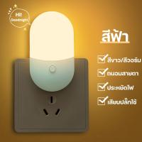 ราคา ช่วยให้นอนหลับ โคมไฟ LED โคมไฟหัวนอน219 โคมไฟติดผนัง แบบเสียบปลั๊ก ประหยัดพลังงาน ปรับแสงได้ 2 สี (20046605537)