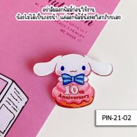 ราคา เข็มกลัดเกาหลี น่ารัก PIN ลายการ์ตูน เข็มกลัด ตกแต่งรองเท้า ตกแต่งกระเป๋า เข็มกลัดติดเสื้อ เข็มกลัดคนท้อง ของปัจฉิม ของแจกเด็ก UKI stationery PIN 20 (18204874010)